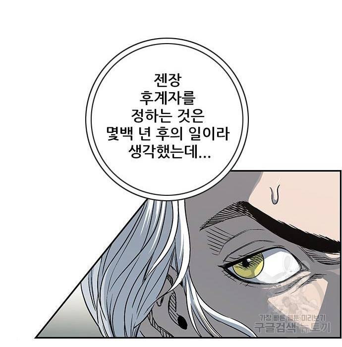 호랑이형님 3부 2화 72