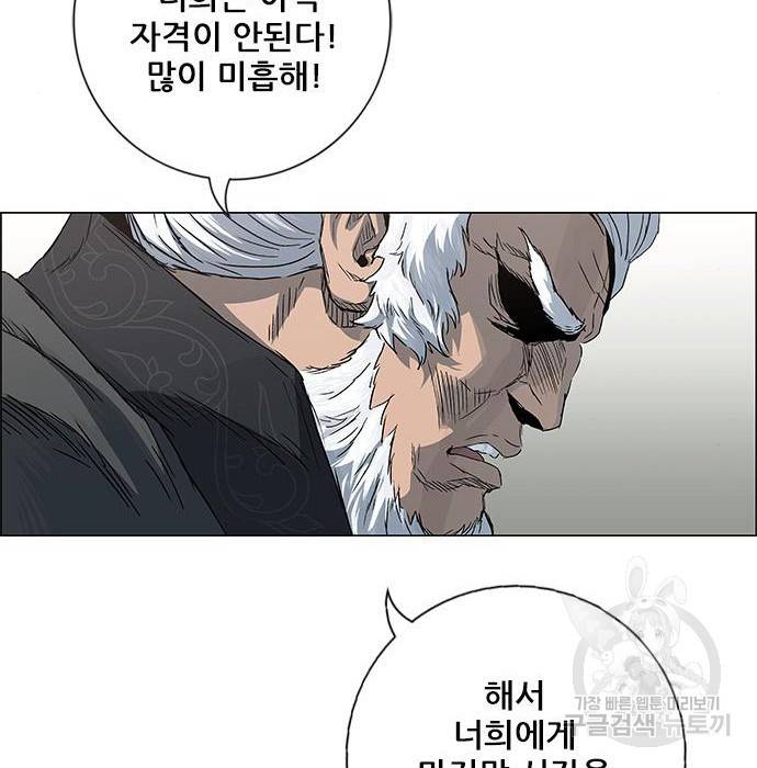 호랑이형님 3부 2화 74