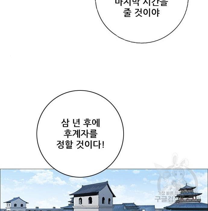 호랑이형님 3부 2화 75