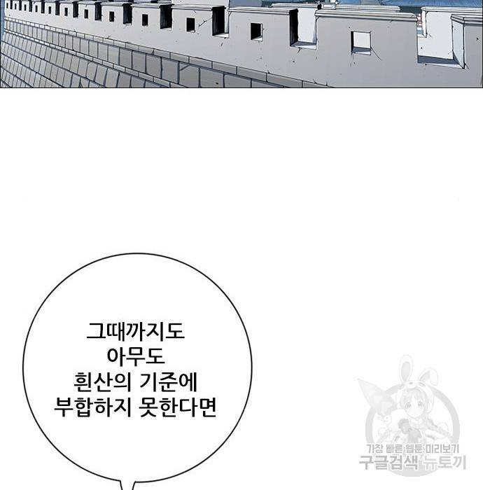 호랑이형님 3부 2화 76