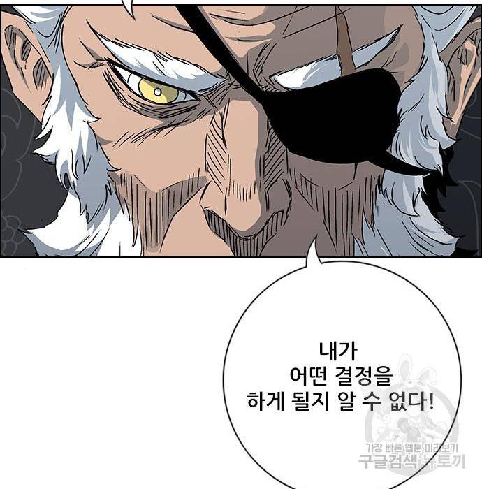 호랑이형님 3부 2화 77