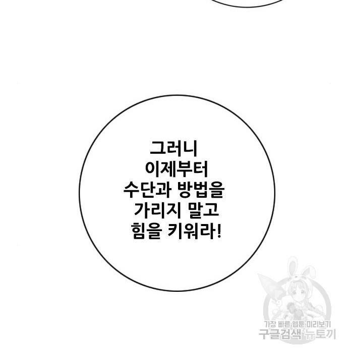 호랑이형님 3부 2화 78