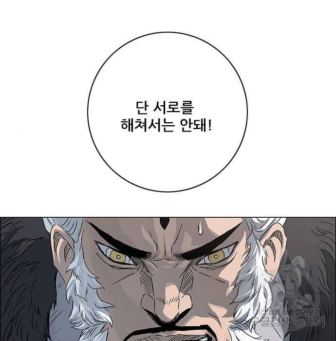 호랑이형님 3부 2화 79