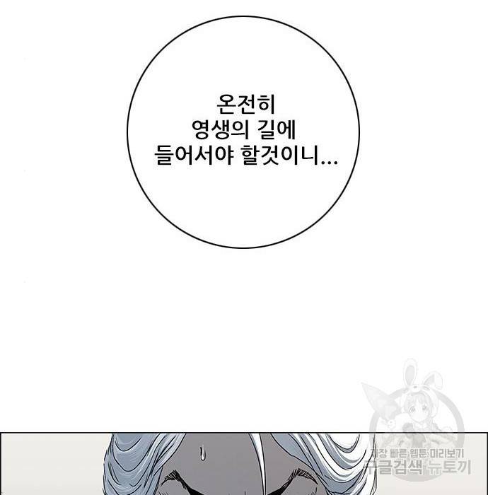 호랑이형님 3부 2화 82