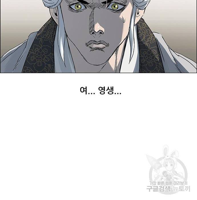 호랑이형님 3부 2화 83