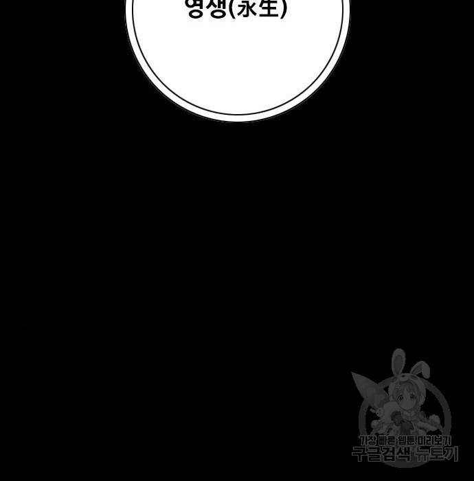 호랑이형님 3부 2화 86