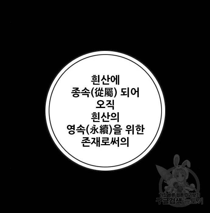 호랑이형님 3부 2화 90