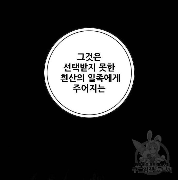 호랑이형님 3부 2화 95