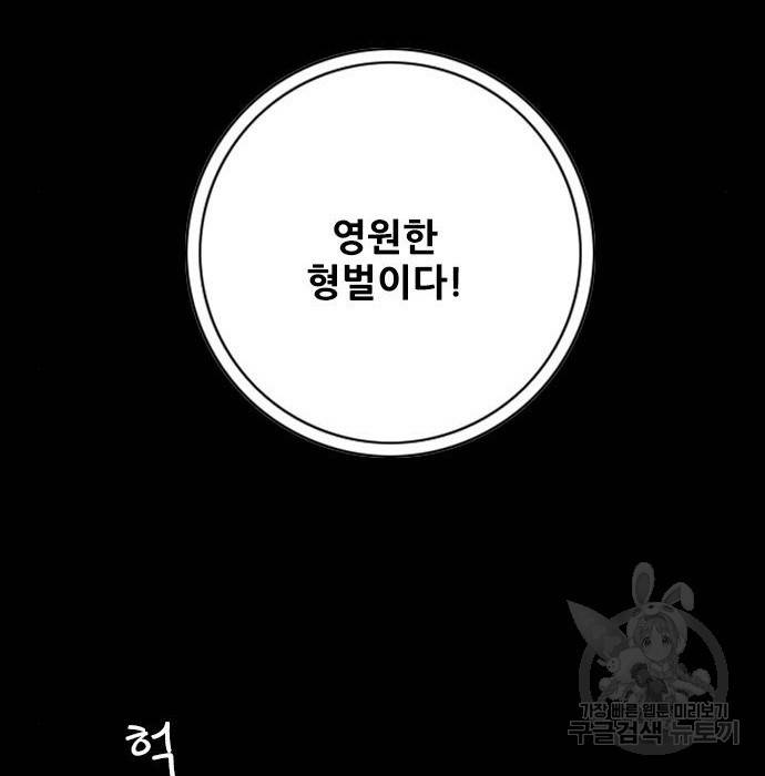 호랑이형님 3부 2화 99