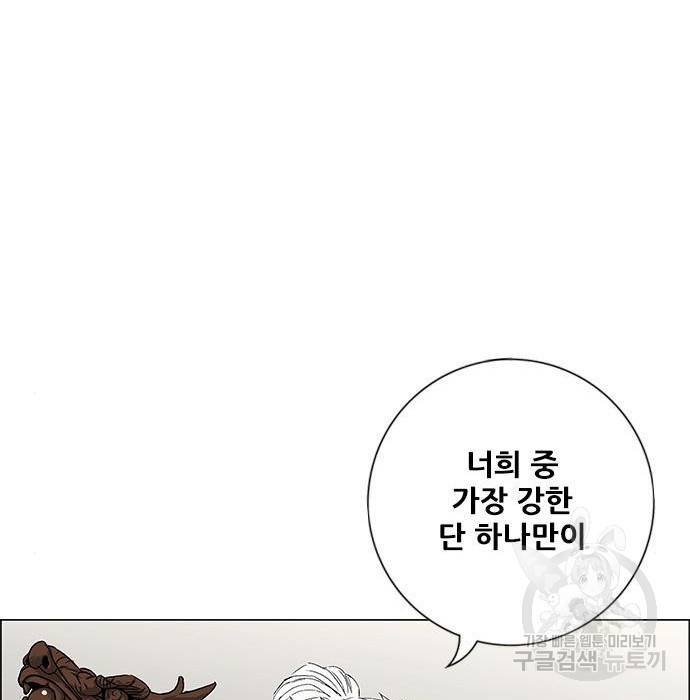 호랑이형님 3부 2화 106