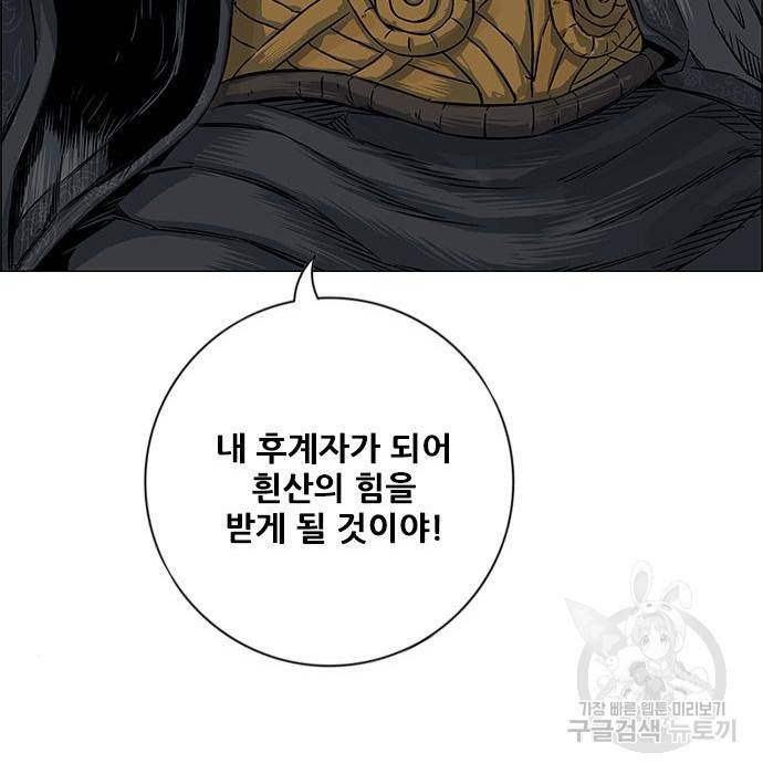 호랑이형님 3부 2화 108