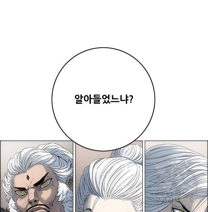 호랑이형님 3부 2화 109