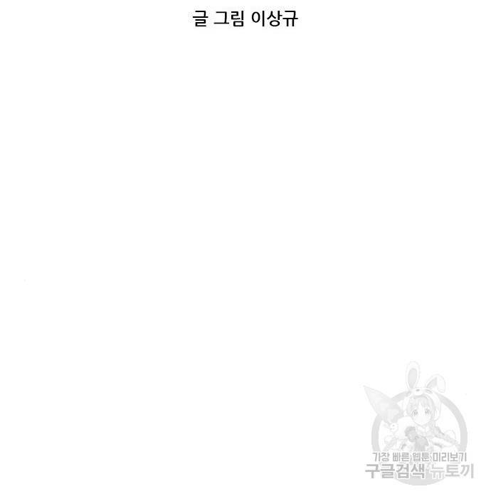 호랑이형님 3부 2화 114
