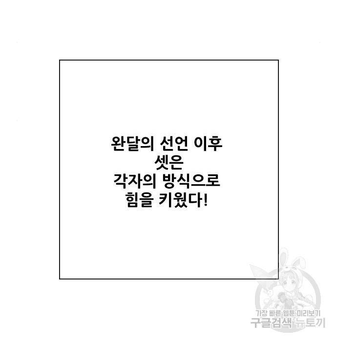 호랑이형님 3부 2화 117