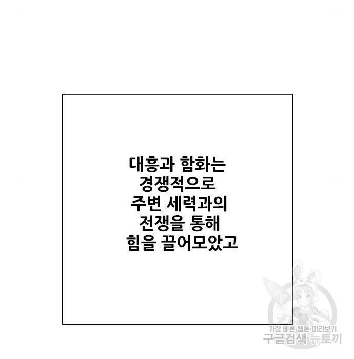 호랑이형님 3부 2화 118