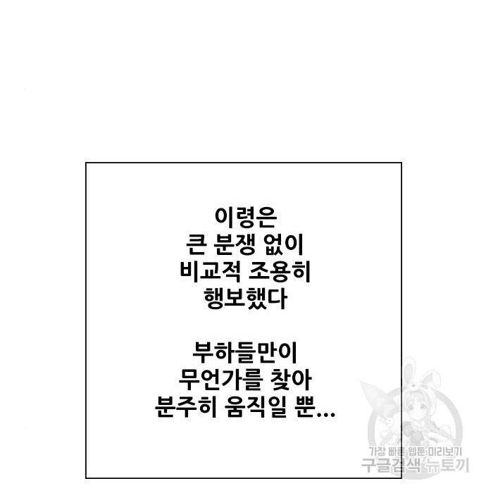 호랑이형님 3부 2화 119