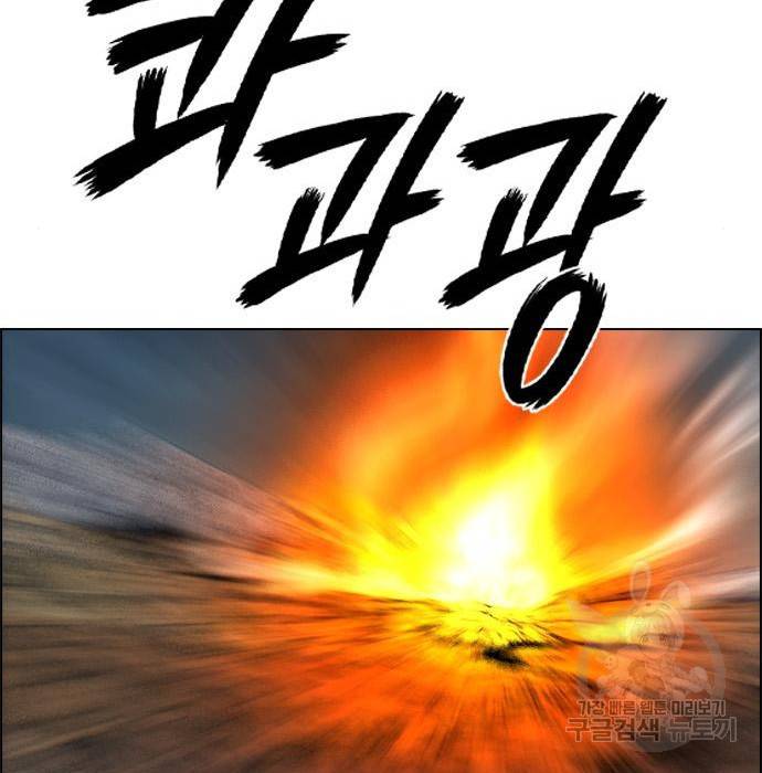 호랑이형님 3부 2화 123