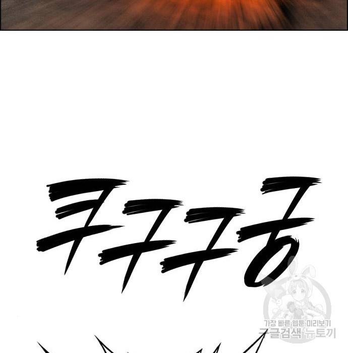 호랑이형님 3부 2화 124