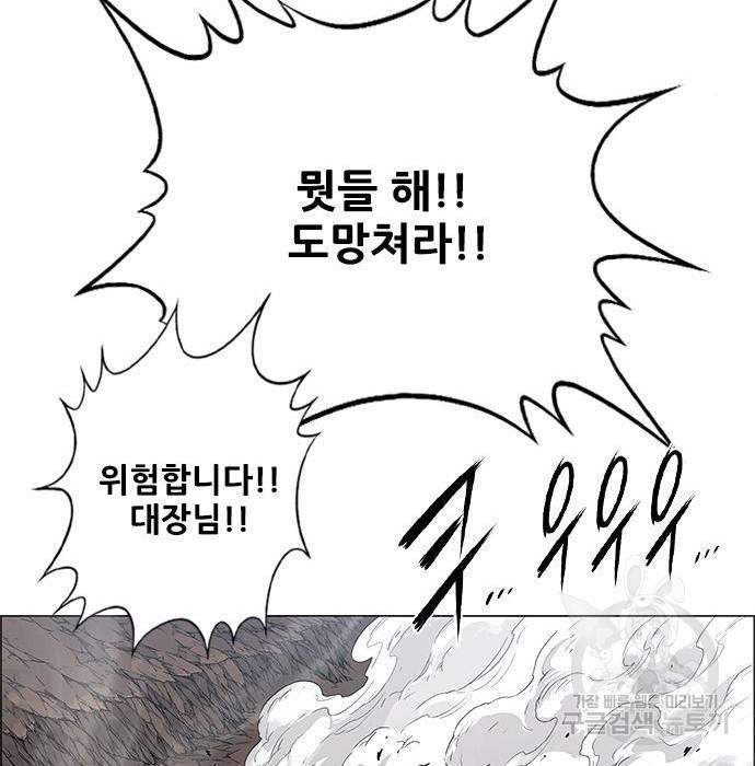 호랑이형님 3부 2화 125