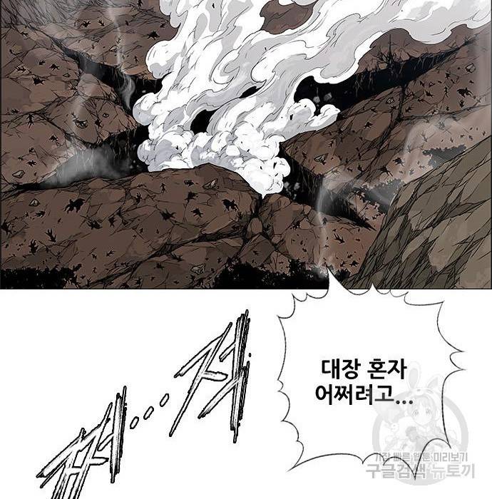 호랑이형님 3부 2화 126