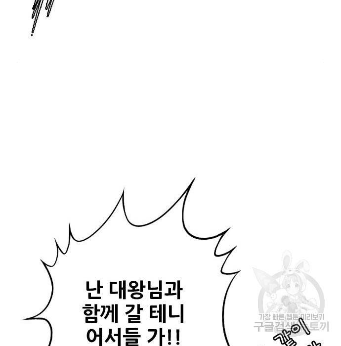 호랑이형님 3부 2화 127