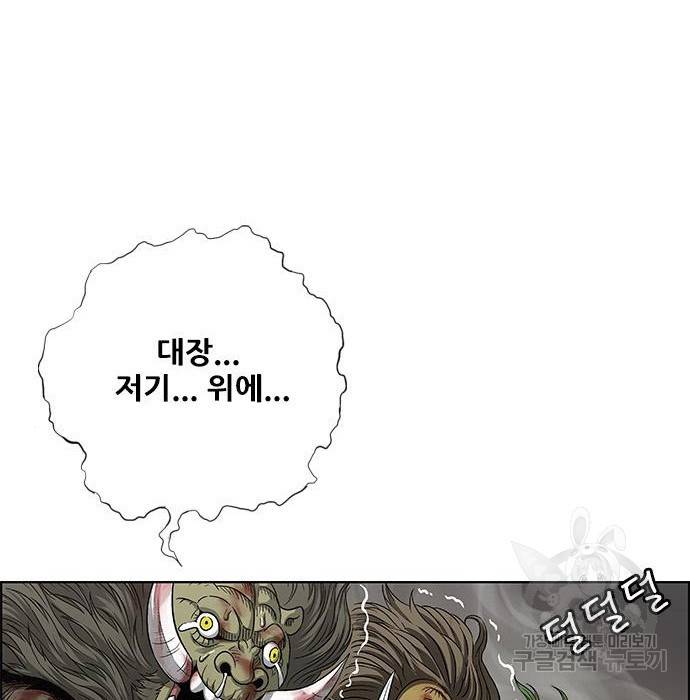 호랑이형님 3부 2화 130