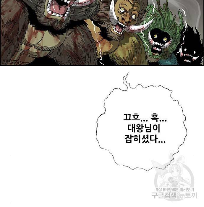 호랑이형님 3부 2화 131