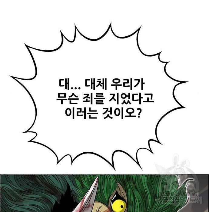 호랑이형님 3부 2화 132