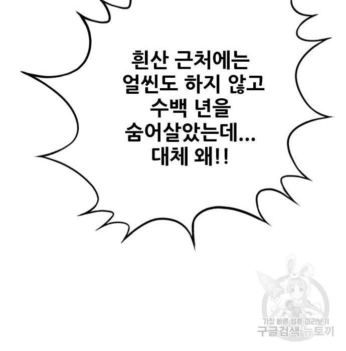 호랑이형님 3부 2화 135