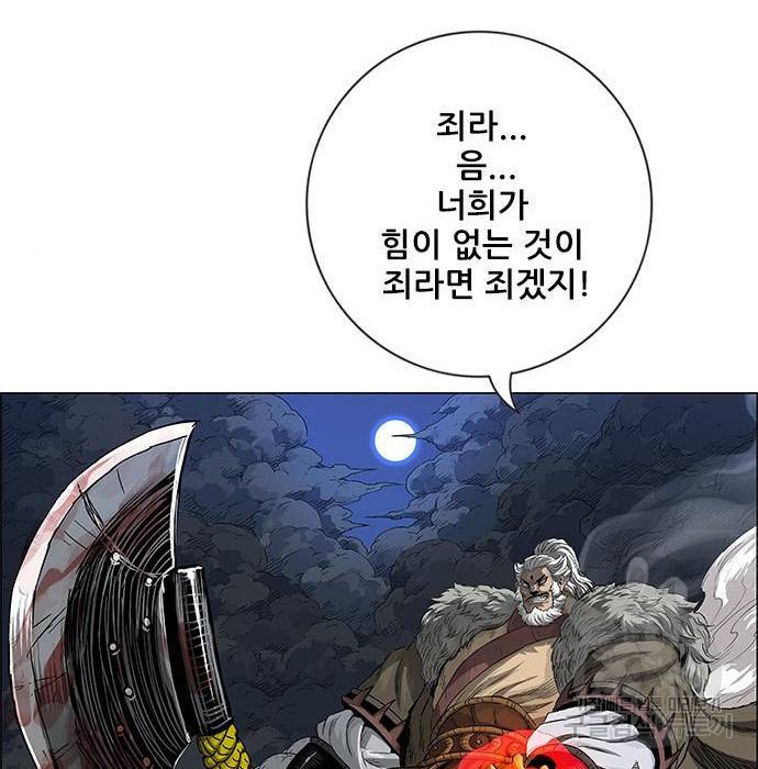 호랑이형님 3부 2화 136