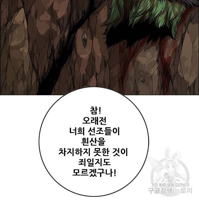 호랑이형님 3부 2화 138