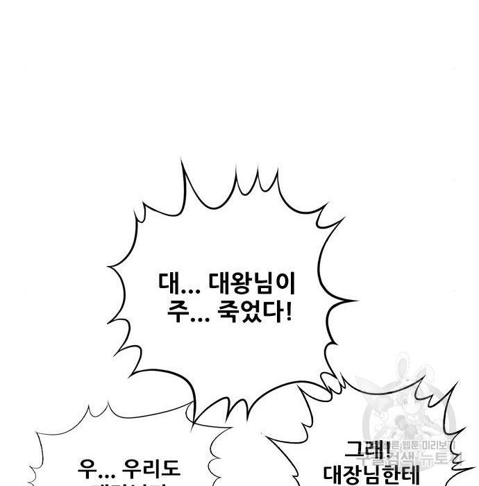 호랑이형님 3부 2화 140