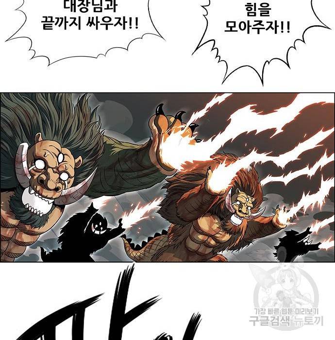 호랑이형님 3부 2화 141