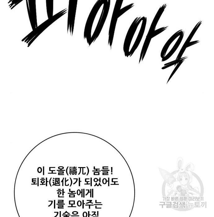 호랑이형님 3부 2화 142
