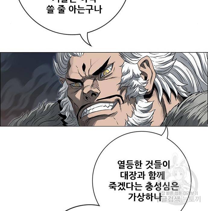 호랑이형님 3부 2화 143