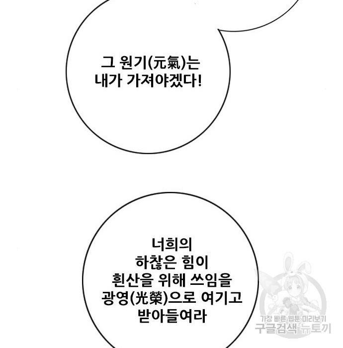 호랑이형님 3부 2화 144