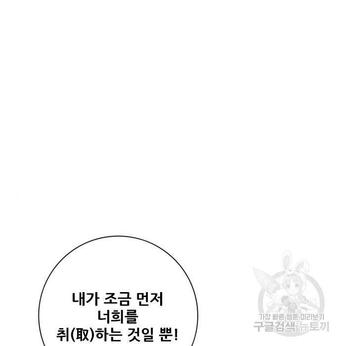 호랑이형님 3부 2화 151