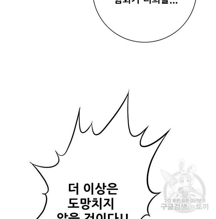 호랑이형님 3부 2화 153