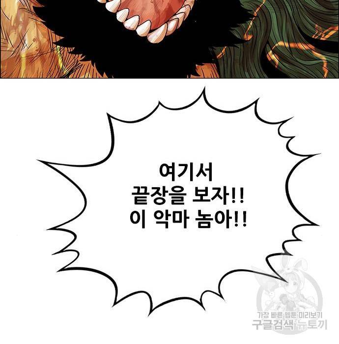 호랑이형님 3부 2화 155
