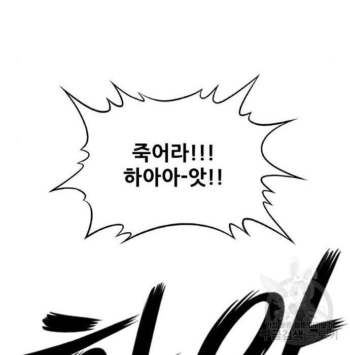 호랑이형님 3부 2화 161