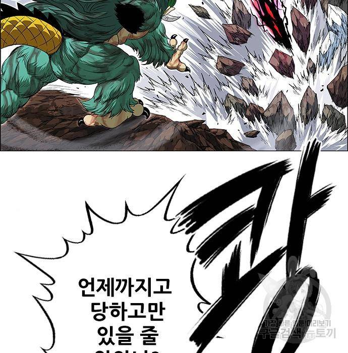 호랑이형님 3부 2화 164