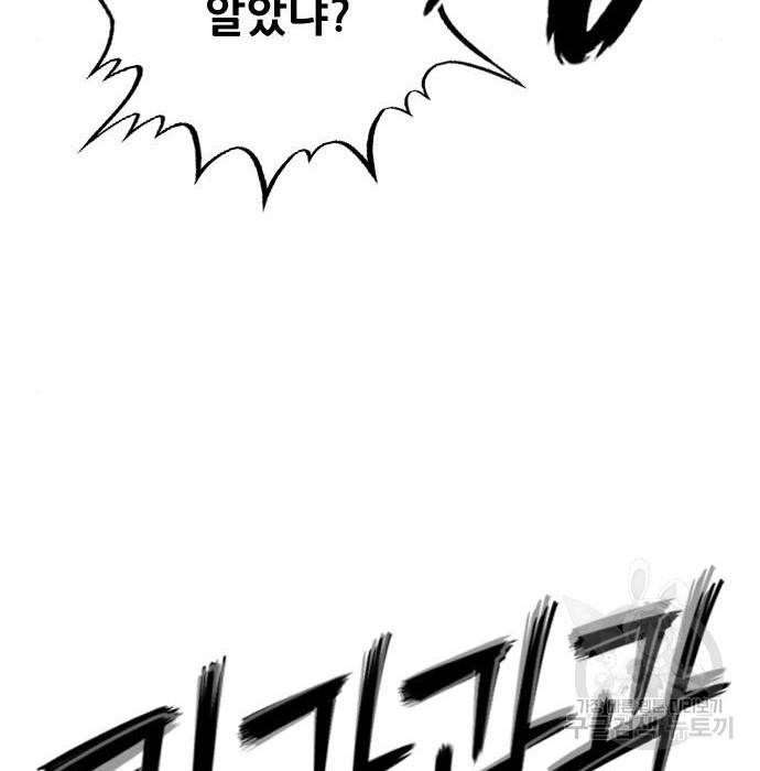 호랑이형님 3부 2화 165