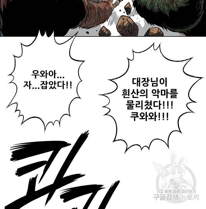 호랑이형님 3부 2화 168