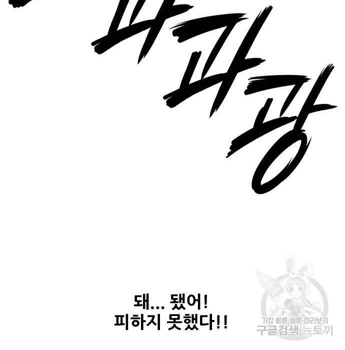 호랑이형님 3부 2화 169