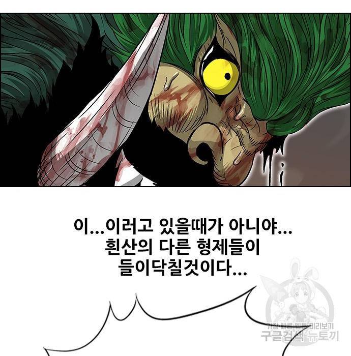 호랑이형님 3부 2화 170