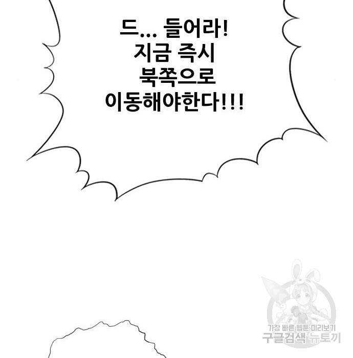 호랑이형님 3부 2화 171