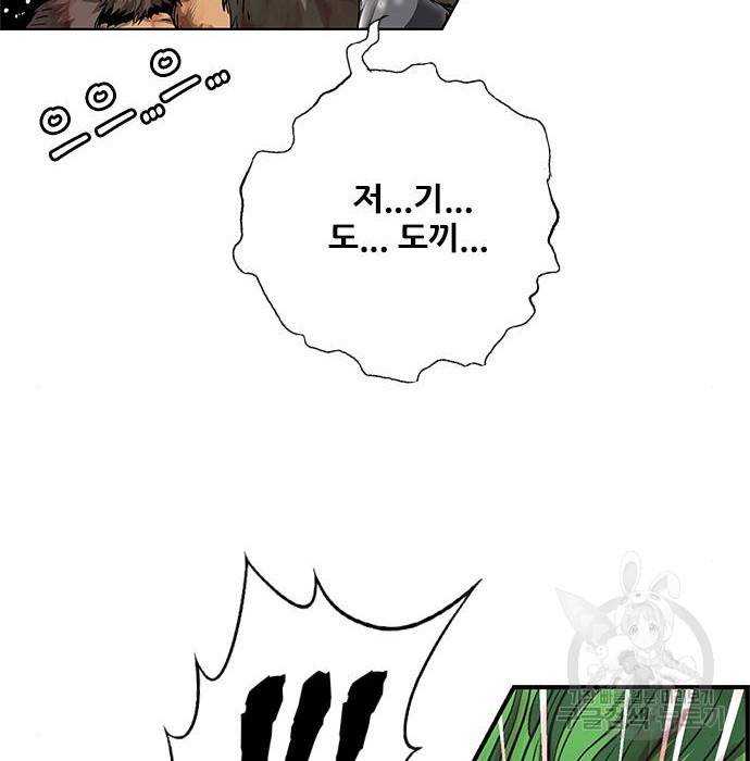 호랑이형님 3부 2화 173