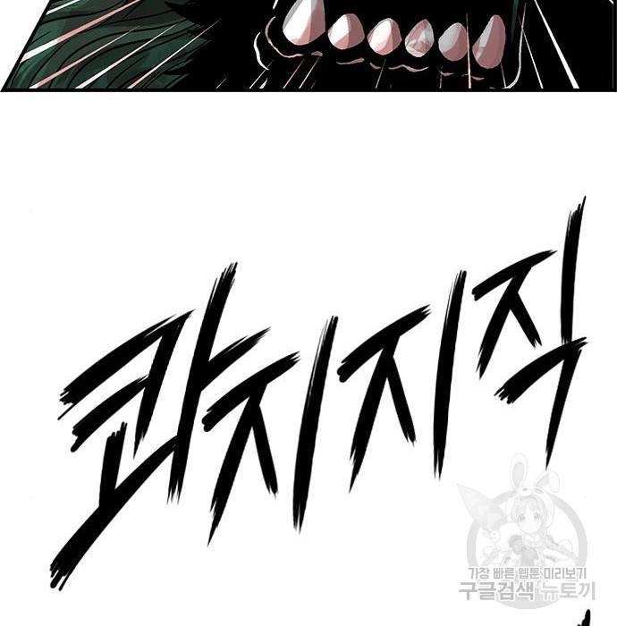 호랑이형님 3부 2화 175