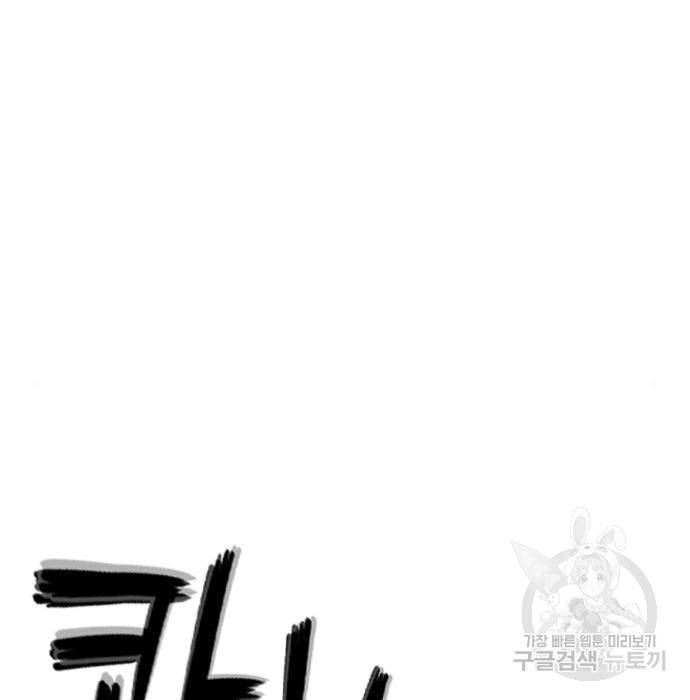 호랑이형님 3부 2화 182