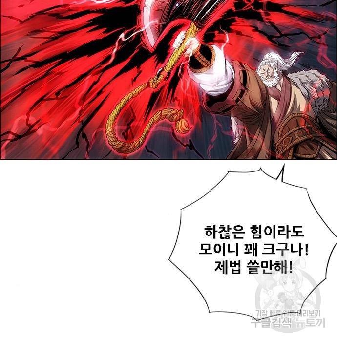 호랑이형님 3부 2화 184